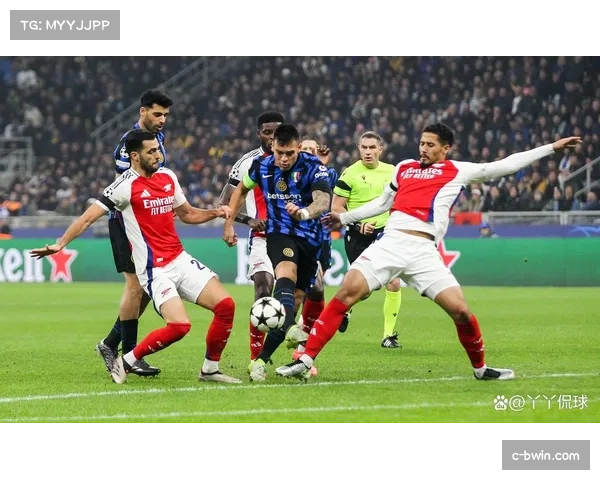 国际米兰主场不敌阿森纳 遭遇欧冠三连败